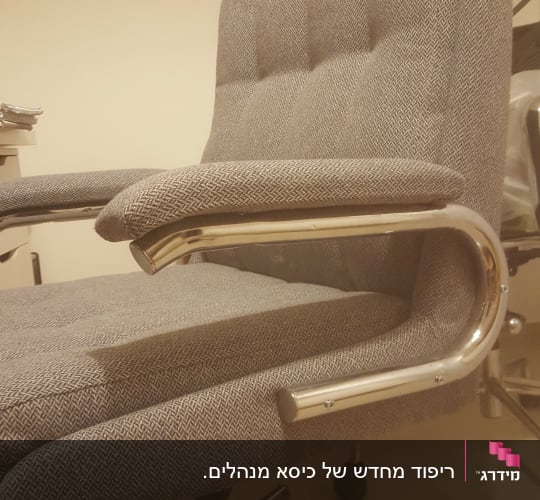 כיסא מרופד עם ידיות מתכת ומושב גלגלים